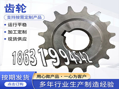 6.5模数现成的直齿轮便宜定制齿轮怎么做压面机齿轮全新的小齿轮怎么卖螺旋伞齿轮厂家铸铁齿轮怎么更换压面机齿轮二手的·？